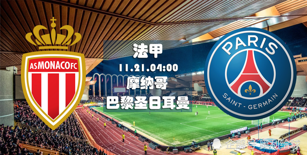 法甲倒计时；摩纳哥加时末段官宣签约；细节引发关注；悬念犹存；医务组通报恢复的简单介绍